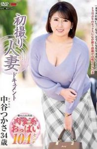 FIRST SHOOTING MARRIED WOMAN DOCUMENT TSUKASA NAKATANI Sex Full Movie