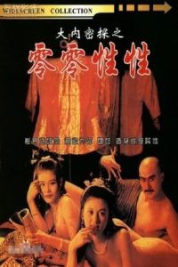 Yu Pui Tsuen III Sex Full Movies