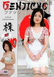 Japan Grandmas (2023) Xxx Full Movies