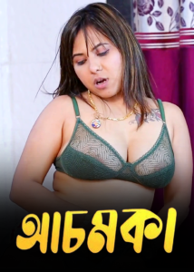 Achamka (2024) Bengali Hot Short Film