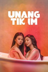 Unang Tikim (2024) Tagalog Hot Movie VivaMax