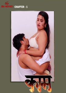 Kamam S01E01 (2024) Hindi Hot Web Series Ibamovies