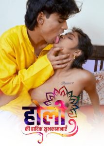 Holi Sanjana (2025) Hindi Hot Short Film